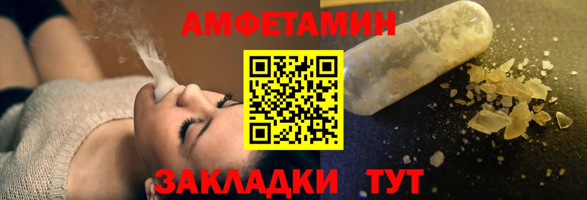 АМФЕТАМИН 98% Лиски