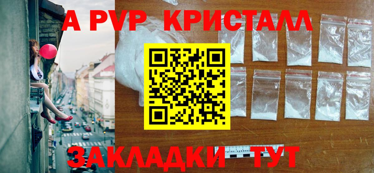 APVP VHQ Лиски