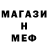 МЕТАМФЕТАМИН пудра KawiCorey