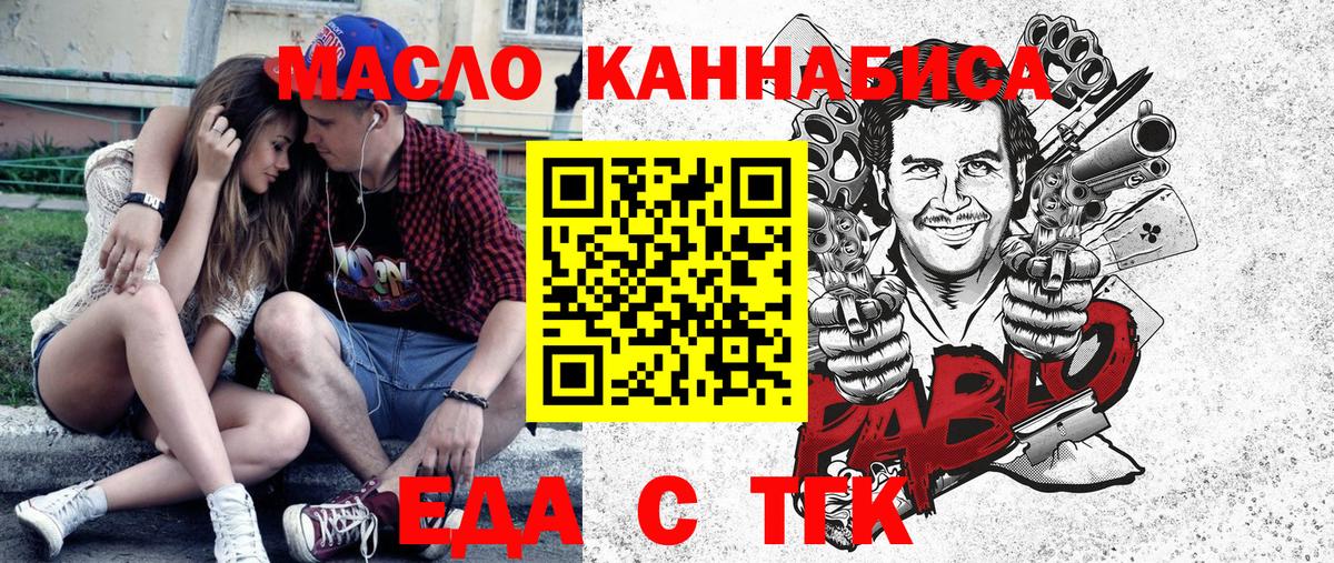 Лиски  Canna-Cookies конопля  Вход с VPN 