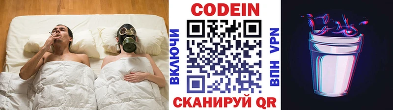 ссылка на мегу ссылка  дарнет шоп  Лиски  Кодеин Purple Drank 