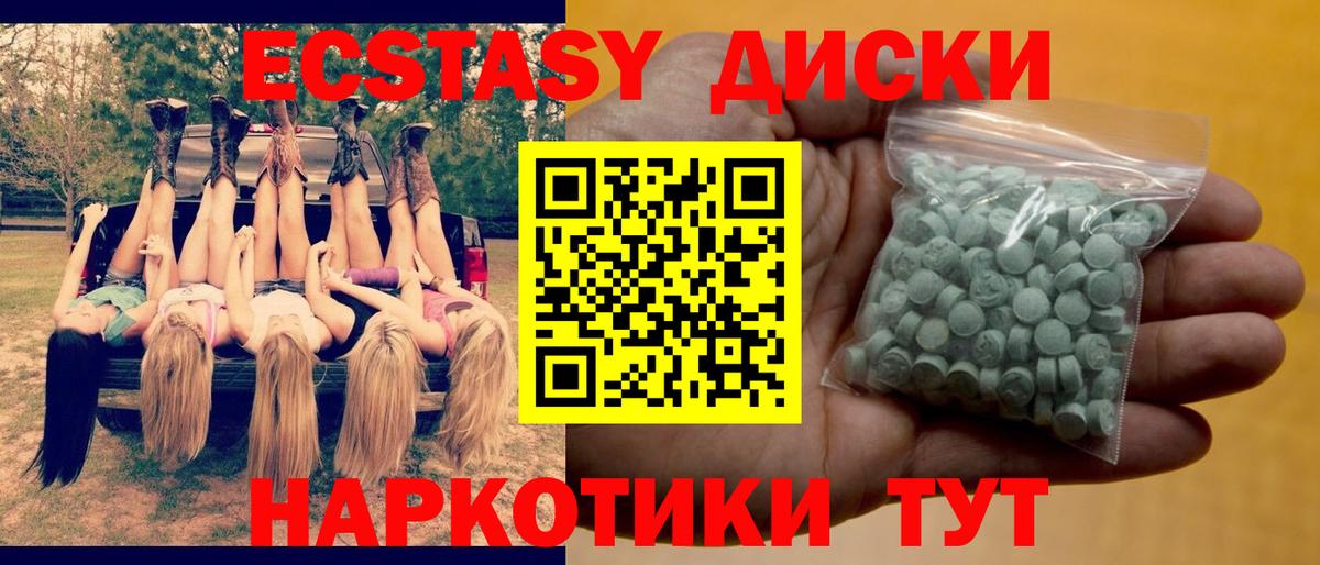 Лиски  Ecstasy 300 mg  Ecstasy XTC  МЕГА рабочий сайт  Вход с VPN 