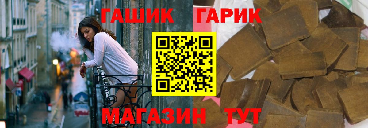 ГАШ Premium  Вход с VPN  ГАШ 40% ТГК  Лиски 
