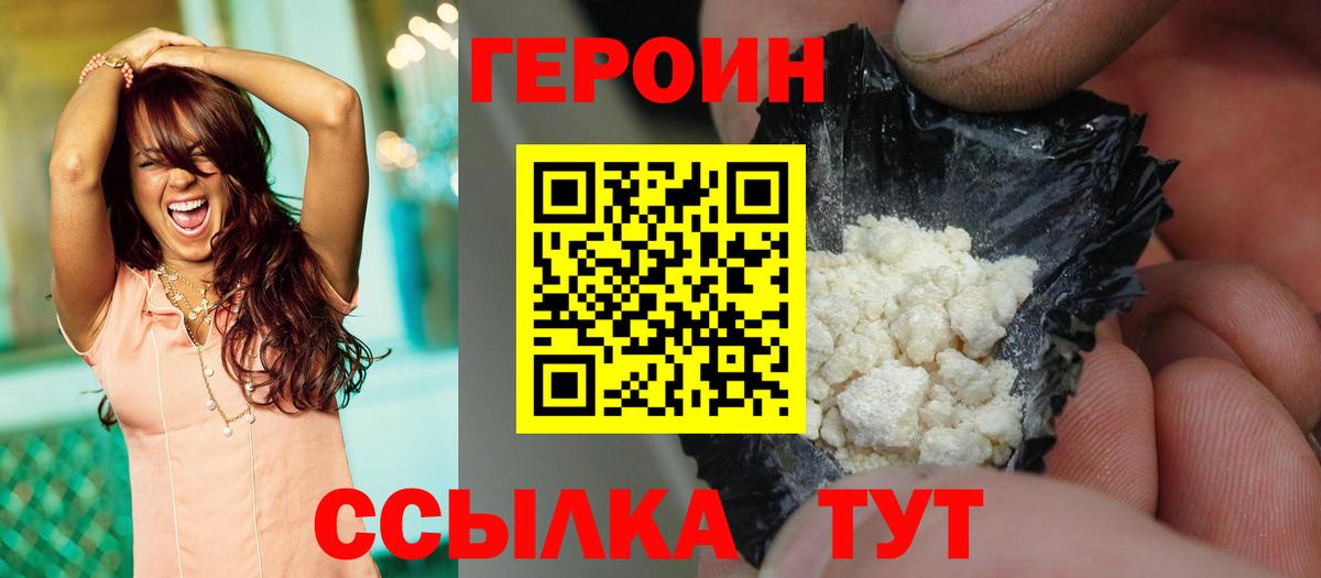 ГЕРОИН афганец  ГЕРОИН  Лиски  Вход с VPN 