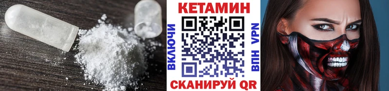 Кетамин ketamine Лиски