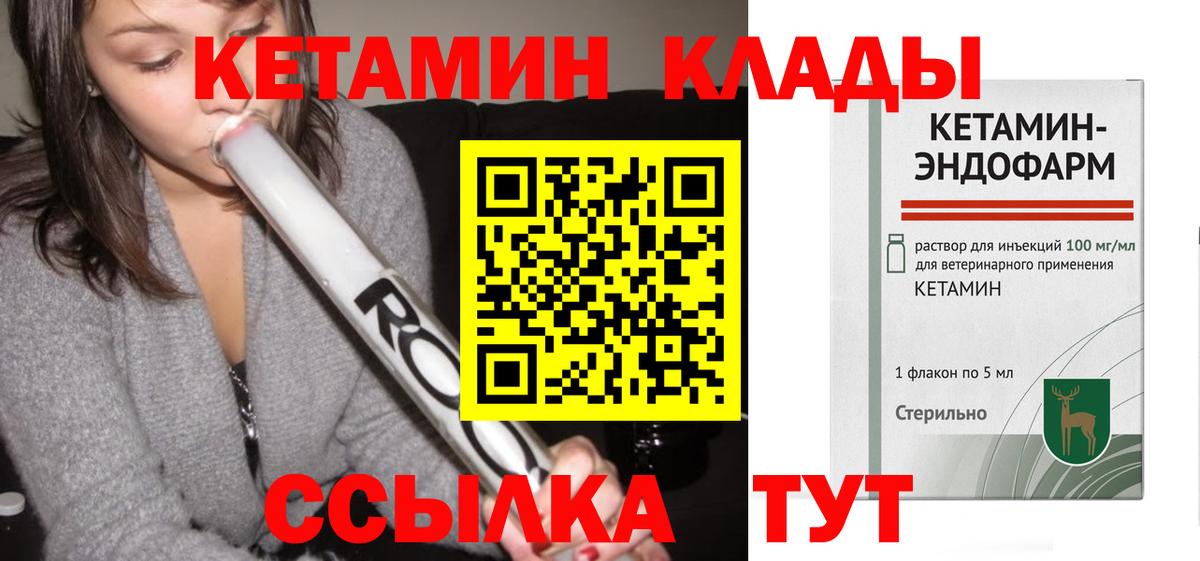 КЕТАМИН VHQ Лиски