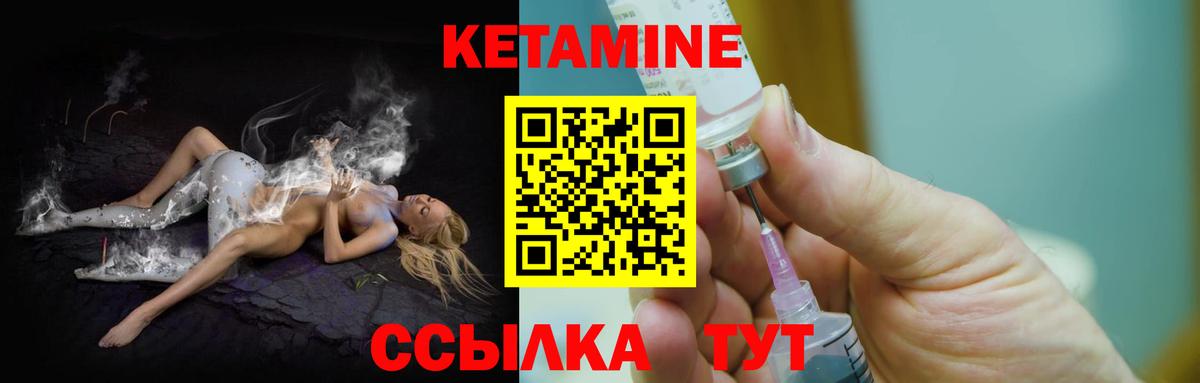 Лиски  Кетамин ketamine  Вход с VPN  Кетамин VHQ 