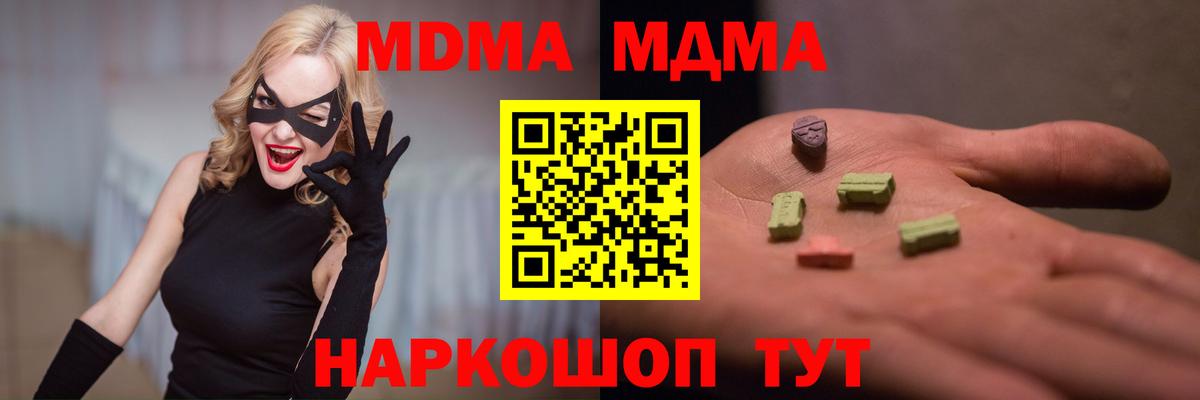 Лиски  MDMA Molly  Вход с VPN  MDMA кристаллы 