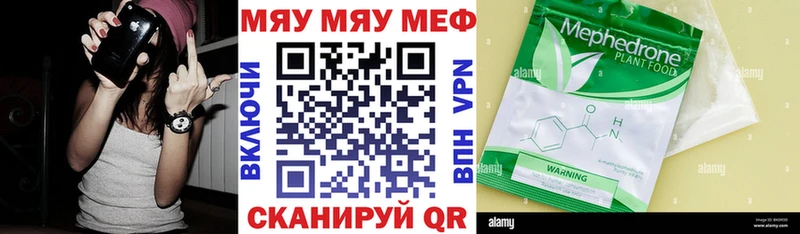 МЕФ mephedrone  мориарти как зайти  Лиски 
