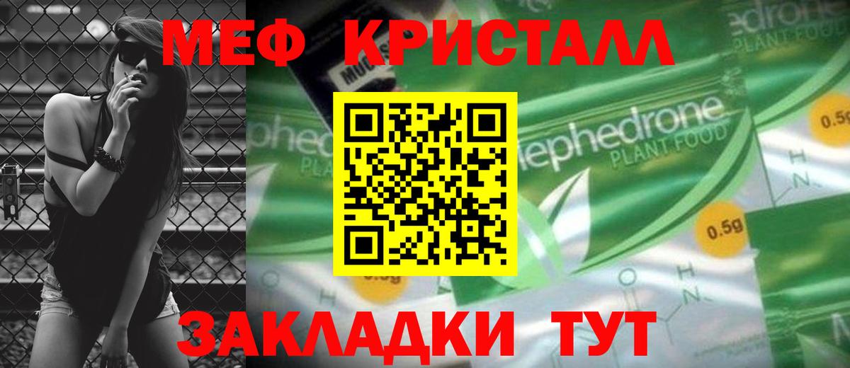 МЯУ-МЯУ мяу мяу  магазин продажи наркотиков  Лиски  МЯУ-МЯУ  МЯУ-МЯУ мяу мяу  Вход с VPN 