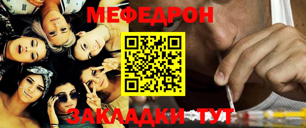 Меф  Лиски