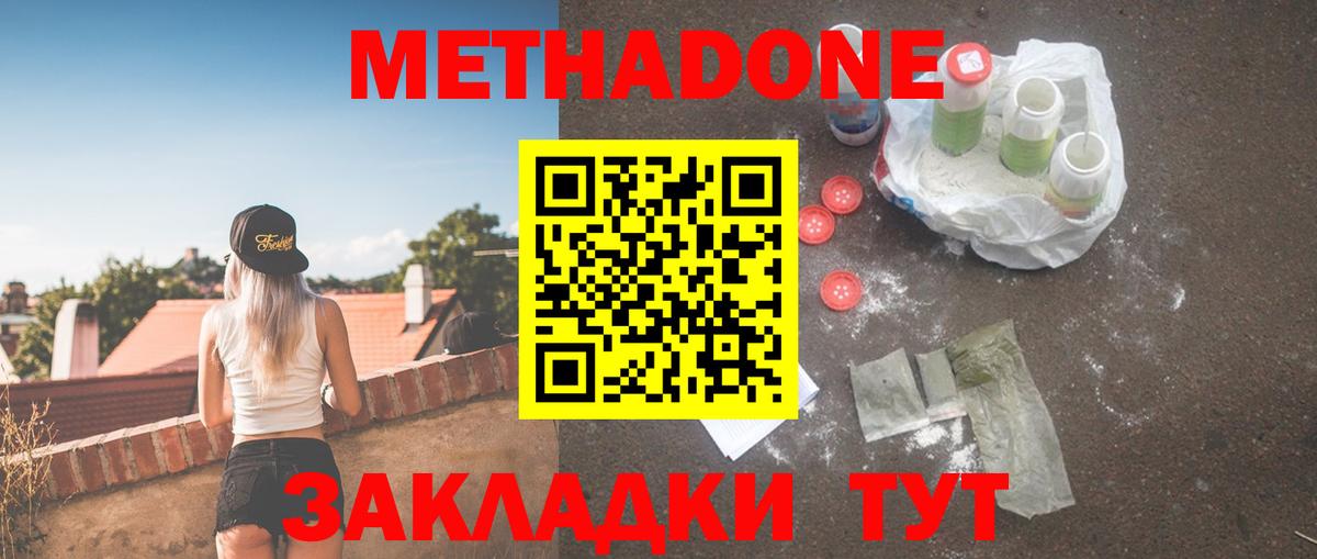 Лиски  МЕТАДОН белоснежный  Вход с VPN  shop Telegram  Метадон белоснежный 