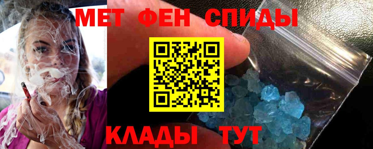 Метамфетамин пудра Лиски