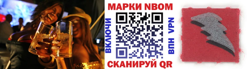 Наркотические марки 1,8мг  наркошоп  Лиски 