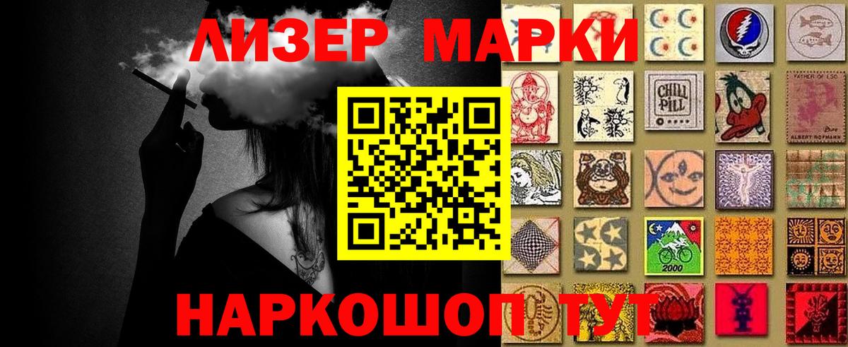 Марки NBOMe 1500мкг  Вход с VPN  Марки 25I-NBOMe  Лиски 