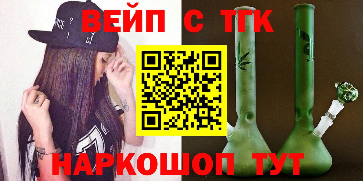 Лиски  Дистиллят ТГК вейп с тгк  Вход с VPN 